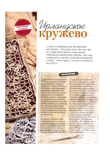 ЛЕНА рукоделие 2011-09-8