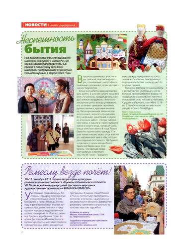 ЛЕНА рукоделие 2011-09-3