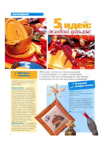 ЛЕНА рукоделие 2011-09-5