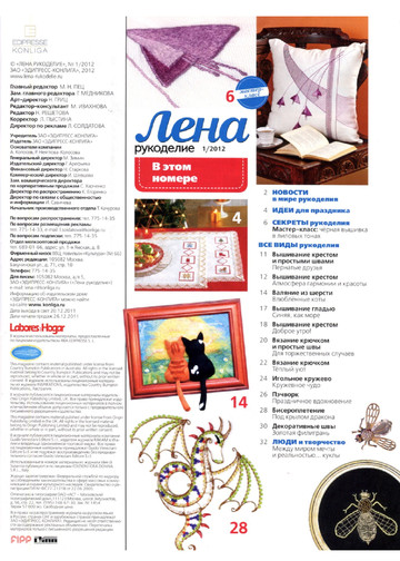 ЛЕНА рукоделие 2012-01-2
