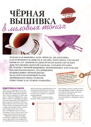 ЛЕНА рукоделие 2012-01-8