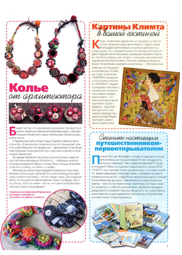ЛЕНА рукоделие 2012-01-4