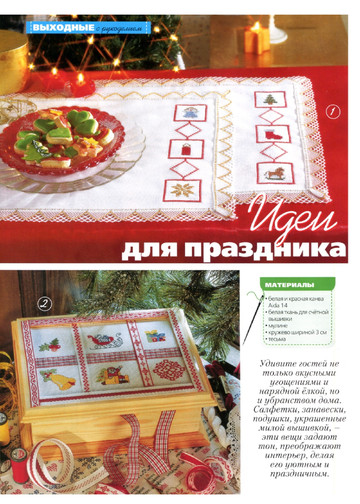 ЛЕНА рукоделие 2012-01-5