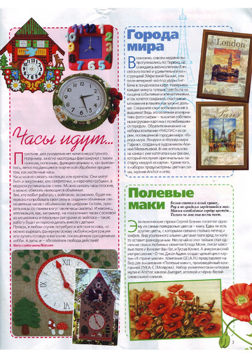 ЛЕНА рукоделие 2012-06-5