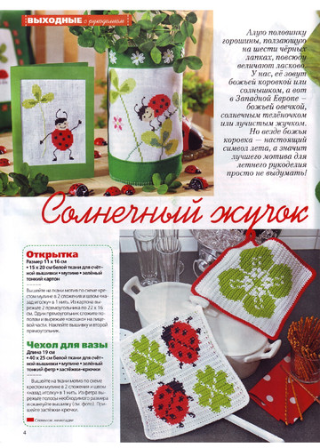 ЛЕНА рукоделие 2012-06-6