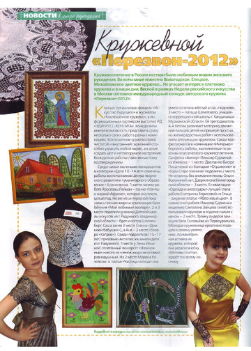ЛЕНА рукоделие 2012-06-4