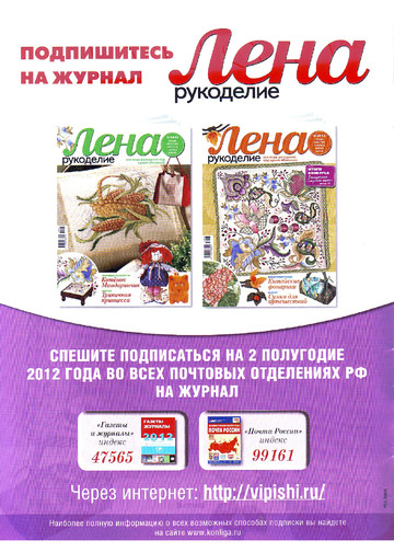 ЛЕНА рукоделие 2012-08-2