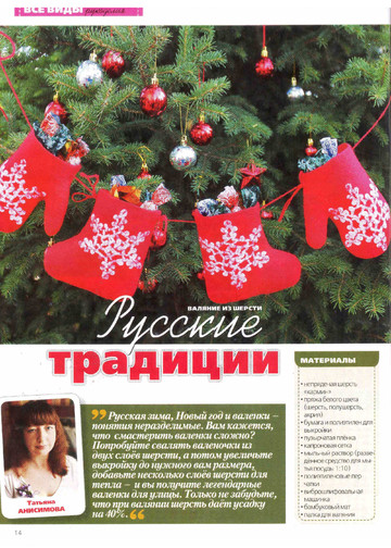 ЛЕНА рукоделие 2013-12-12