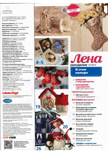 ЛЕНА рукоделие 2013-12-2