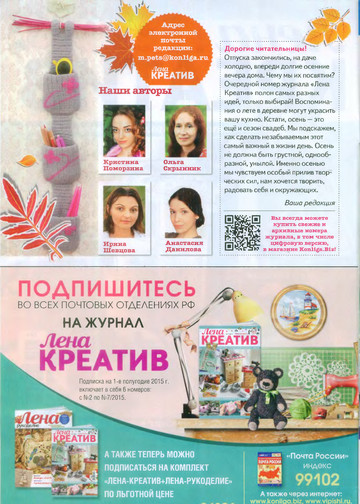 ЛЕНА креатив - 2014-07-2