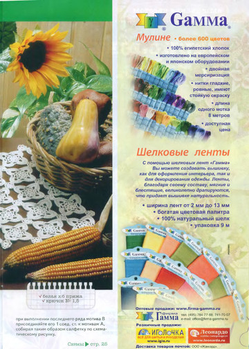 ЛЕНА креатив - 2014-07-7