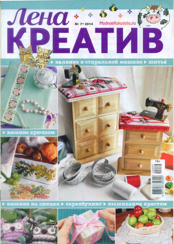 ЛЕНА креатив - 2014-07-1