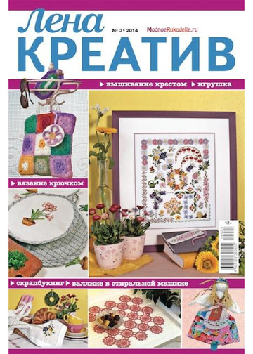 ЛЕНА креатив - 2014-03-1