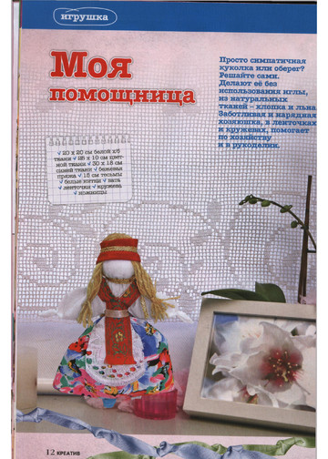 ЛЕНА креатив - 2014-03-12