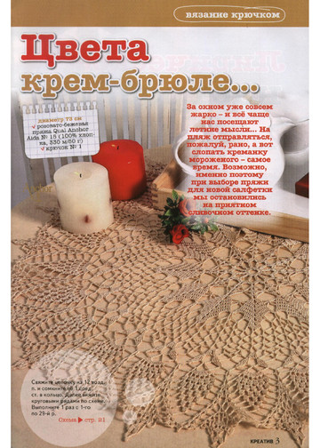 ЛЕНА креатив - 2014-03-3