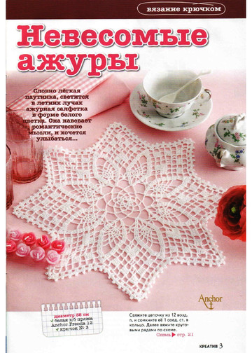 ЛЕНА креатив - 2014-04-3