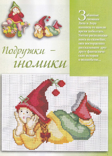 ЛЕНА рукоделие (спец. выпуск 2014-02) - 40 схем для вышивания крестом-9