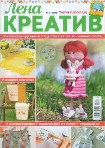 ЛЕНА креатив - 2015-07-1