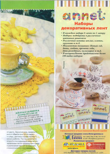 ЛЕНА креатив - 2015-07-4