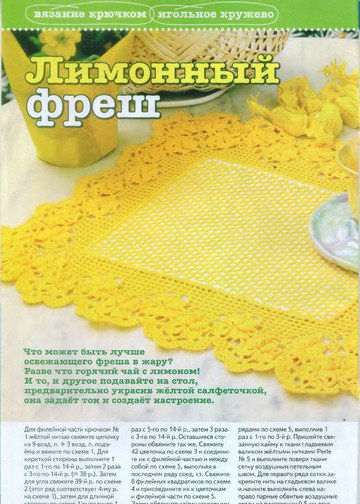 ЛЕНА креатив - 2015-07-3
