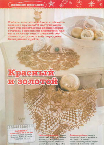 ЛЕНА креатив - 2015-12-4