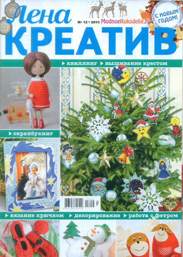 ЛЕНА креатив - 2015-12-1