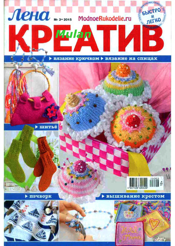 ЛЕНА креатив - 2015-03-1