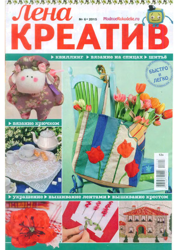 ЛЕНА креатив - 2015-06-1