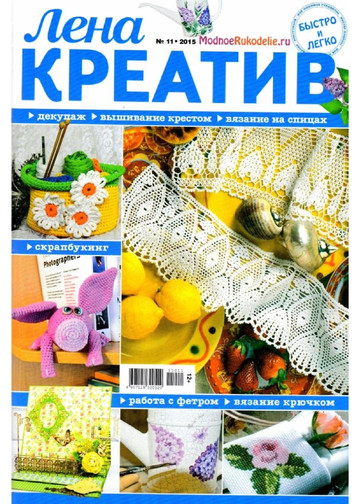 ЛЕНА креатив - 2015-11-1