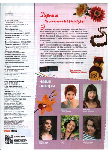 ЛЕНА рукоделие  2015-02 идеи для валяния-3