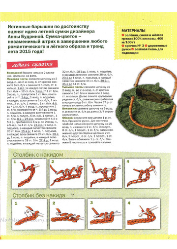 ЛЕНА рукоделие  2015-03 Время цветов-8