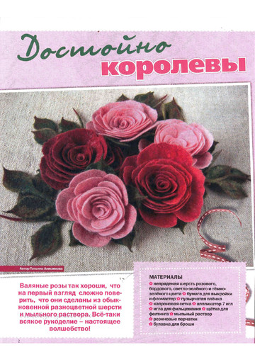 ЛЕНА рукоделие  2015-03 Время цветов-3