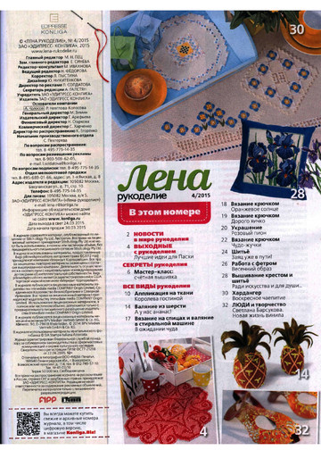 ЛЕНА рукоделие  2015-04-2