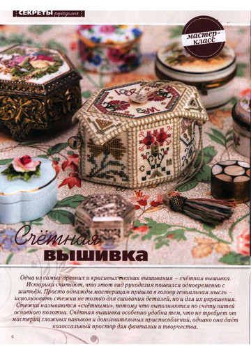 ЛЕНА рукоделие  2015-04-5