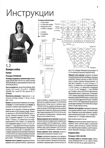 Вязаный креатив 2010-03-10