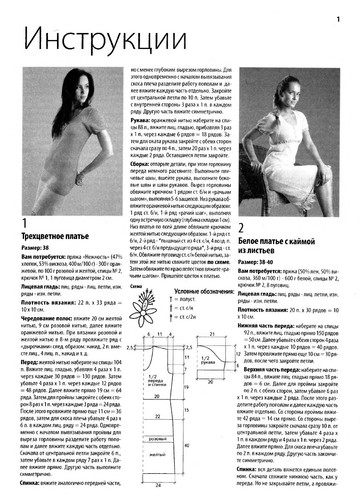 Вязаный креатив 2010-05-11