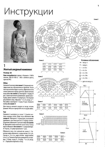 Вязаный креатив 2010-07-11