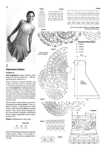 Вязаный креатив 2010-07-12