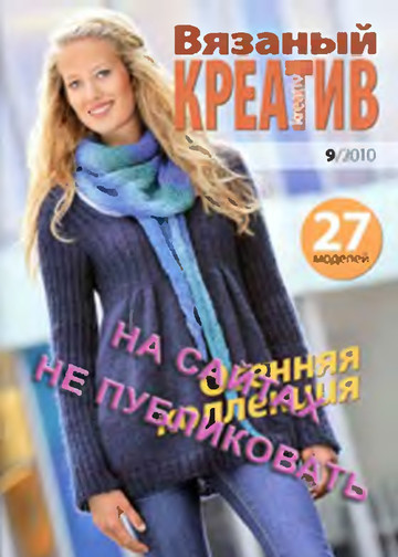 Вязаный креатив 2010-09-1