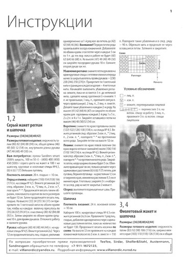 Вязаный креатив 2010-09-11