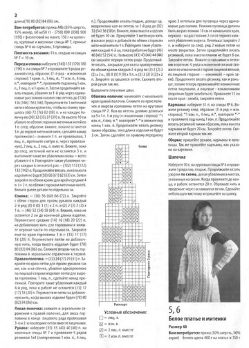 Вязаный креатив 2010-09-12
