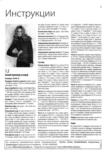 Вязаный креатив 2010-10_1-11