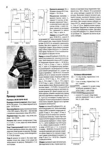 Вязаный креатив 2010-10_1-12