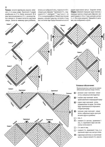 Вязаный креатив 2010-11_1-12