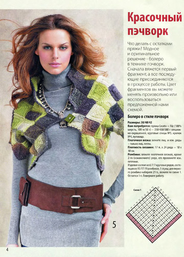 Вязаный креатив 2011-01_1-6