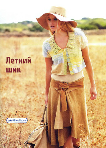 Вязаный креатив 2011-05_1-8
