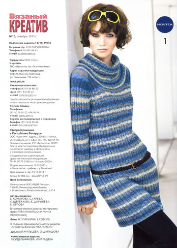 Вязаный креатив 2011-10_1-2