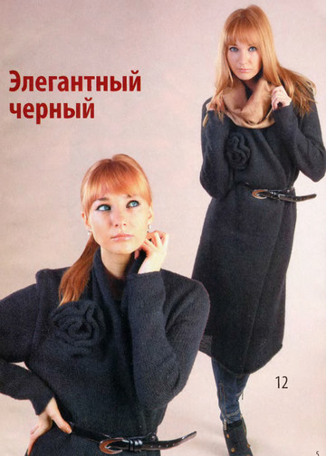 Вязаный креатив 2011-11_1-7