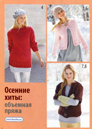 Вязаный креатив 2011-11_1-4