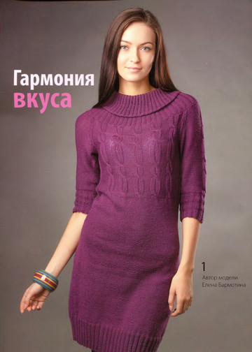 Вязаный креатив 2012-03_1-2